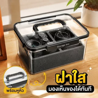 กล่องกันชื้นเก็บกล้อง Dry Box ฝาใส มีไฮโกรมิเตอร์ดิจิตอล ฟองน้ำแบ่งช่อง กันกระแทก