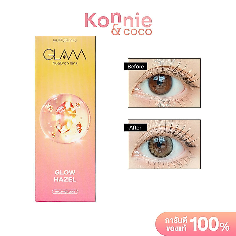 Glam Contact Lens Glow Hazel [1 Pair] แกลม คอนแทคเลนส์ เลนส์ไฮโดรเจลเนื้อนิ่ม สีโกลว์เฮเซล