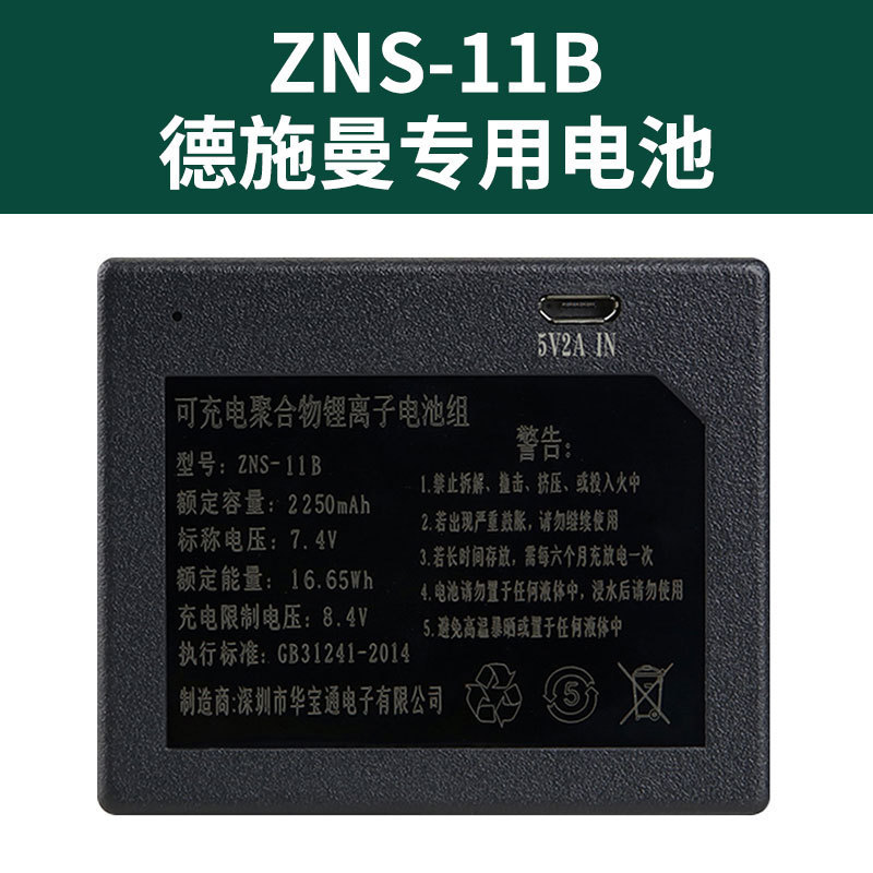 Desman Original ล็อคลายนิ้วมือแบตเตอรี่ขนาดเล็ก ZNS-YK0043/ZNS-11B/ZNS-YK007A ล็อคประตูอัจฉริยะ