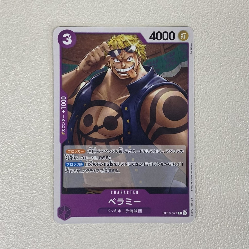 One Piece Card Game OP10 Royal Lineage - Bellamy (OP10-077C) Common Card