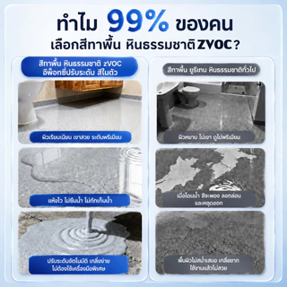 Epoxy paint สีทาพื้นปูน สีทาพื้นลายหินอ่อน กันลื่นแม้เปียก ปลอดภัย ใช้ในบ้านได้ ขายส่ง สีทาพื้นปูนซีเมนต์