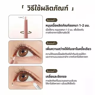 ดอลลี่อาย dolly eye pencil ไฮไลท์และเงา 2 in 1,เอฟเฟกต์เปลือกตาธรรมชาติ,ปากกาเขียนถุงใต้ตา เหมาะสำหรับผู้เริ่มต้น กันน้ำ