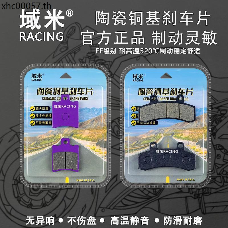 เหมาะสําหรับ Racing Pigeon Black Knight B5 Plus B5 plus-M B5-M B5-R อัพเกรดเบรคสวมใส่แผ่นดิสก์เบรค