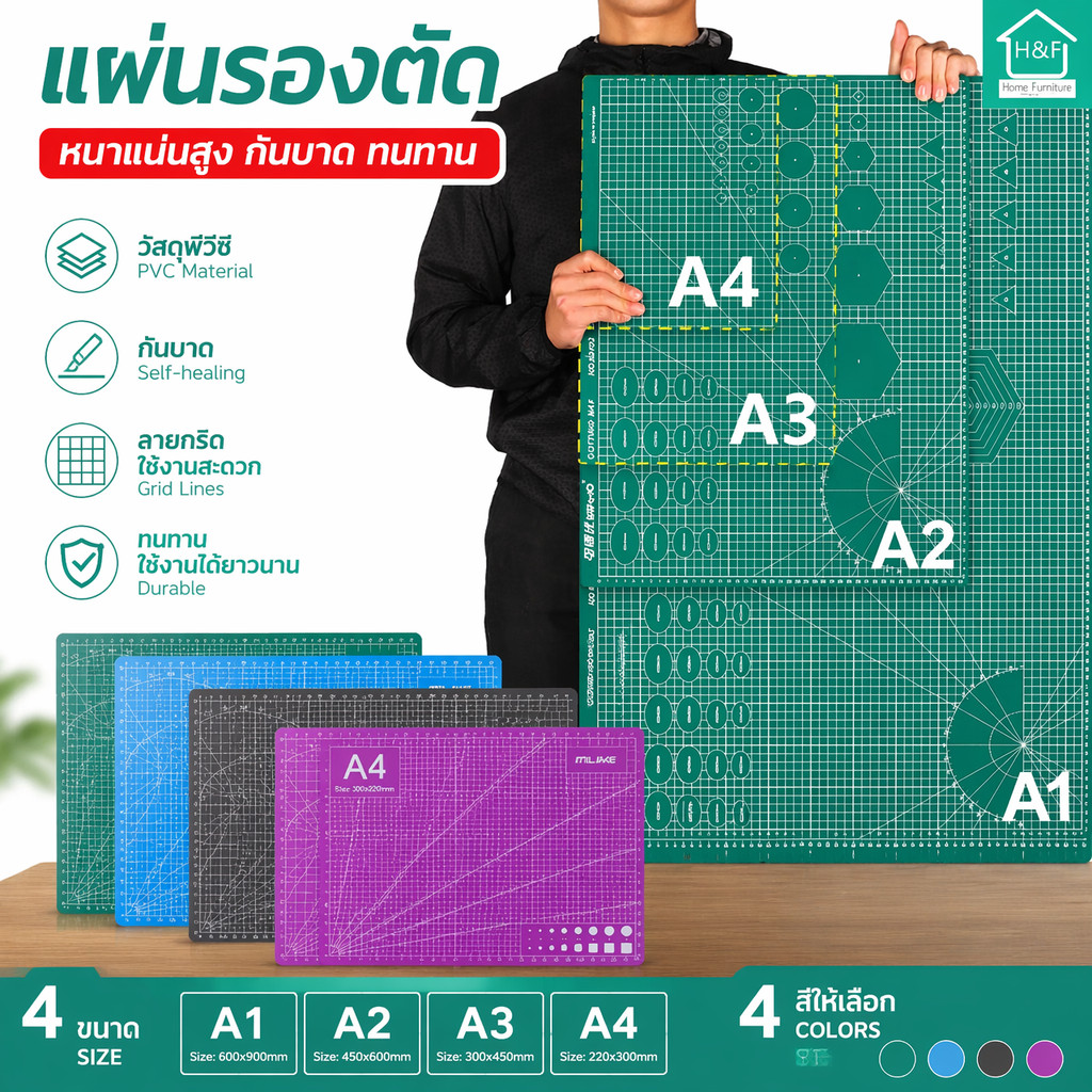 พร้อมส่ง แผ่นรองตัด แผ่นรองตัดกระดาษ A4 / A3 / A2 /A1