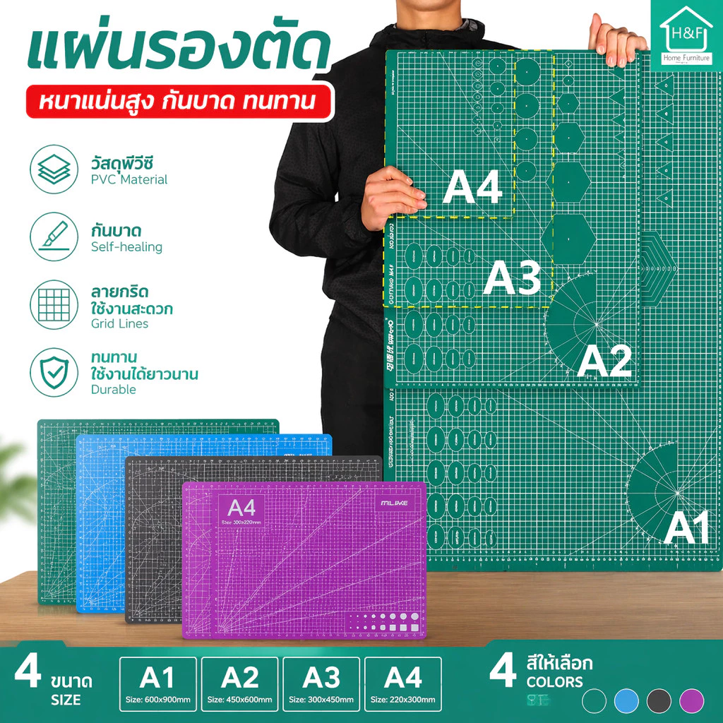 พร้อมส่ง แผ่นรองตัด แผ่นรองตัดกระดาษ A4 / A3 / A2 /A1
