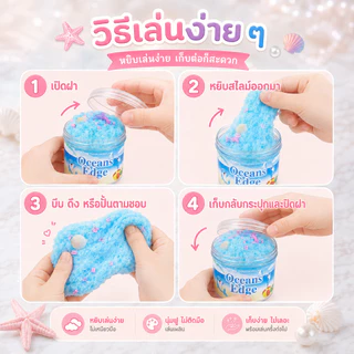 COD🔥Fluffy Me Cloud Slime สไลม์เนื้อฟู นุ่มเหมือนปุยนุ่น กลิ่นหอม น่ารักเกินต้าน สไลม์ก้อนฟู ของเล่นเด็ก