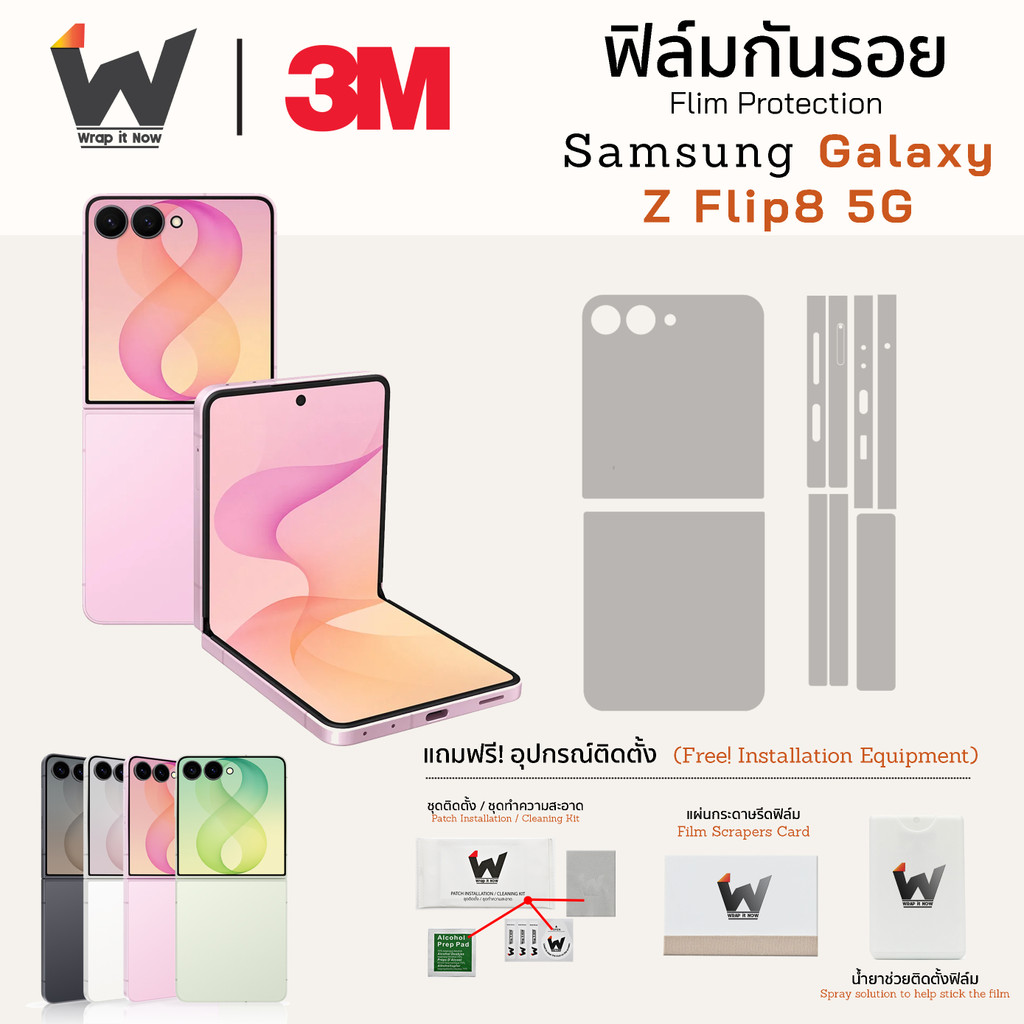 Samsung Galaxy Z Flip8 5G / ZFlip8 / Z Flip 8 ฟิล์มกันรอย ฟิล์มรอบตัว หลังเต็ม ขอบข้าง ฟิล์มหน้าจอ ฟิล์มใส