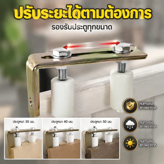 ชุดประคองประตูรั้วเหล็กฉากปรับระดับได้ ลูกล้อไนลอนแข็งแรงทนทาน ติดตั้งง่าย อุปกรณ์ครบชุด 1 ชิ้น