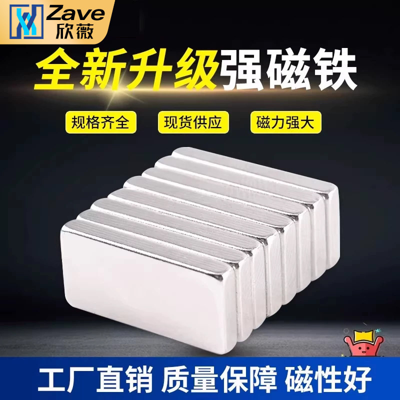 Strong Magnet Patch แม่เหล็กสี่เหลี่ยมรูปร่าง High-Strength Rubidium NdFeB Super แม่เหล็กดูด Str