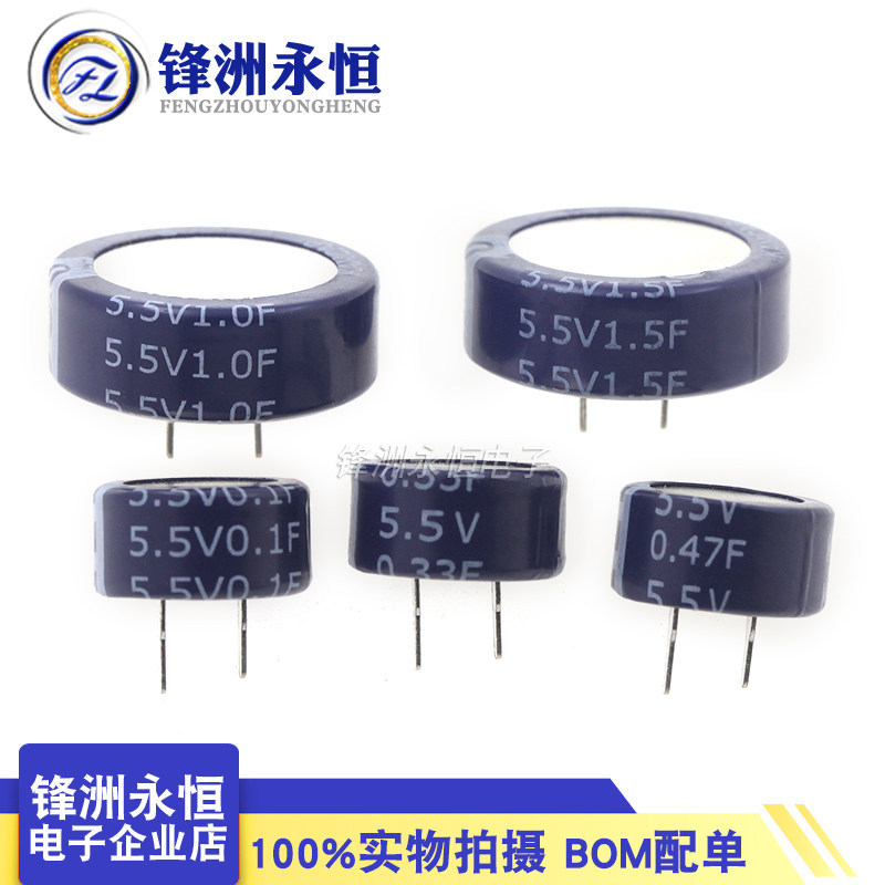 C Type Ferra Capacitor 5.5V0.1F/0.33/0.47/1/1.5F Super Capacitor SE-5R5-D474VY