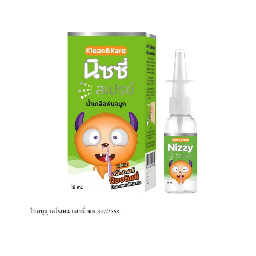 คลีนแอนด์แคร์ นิซซี่สเปรย์น้ำเกลือพ่นจมูก Klean&Kare Nizzy Saline Nasal Spray 18ml.