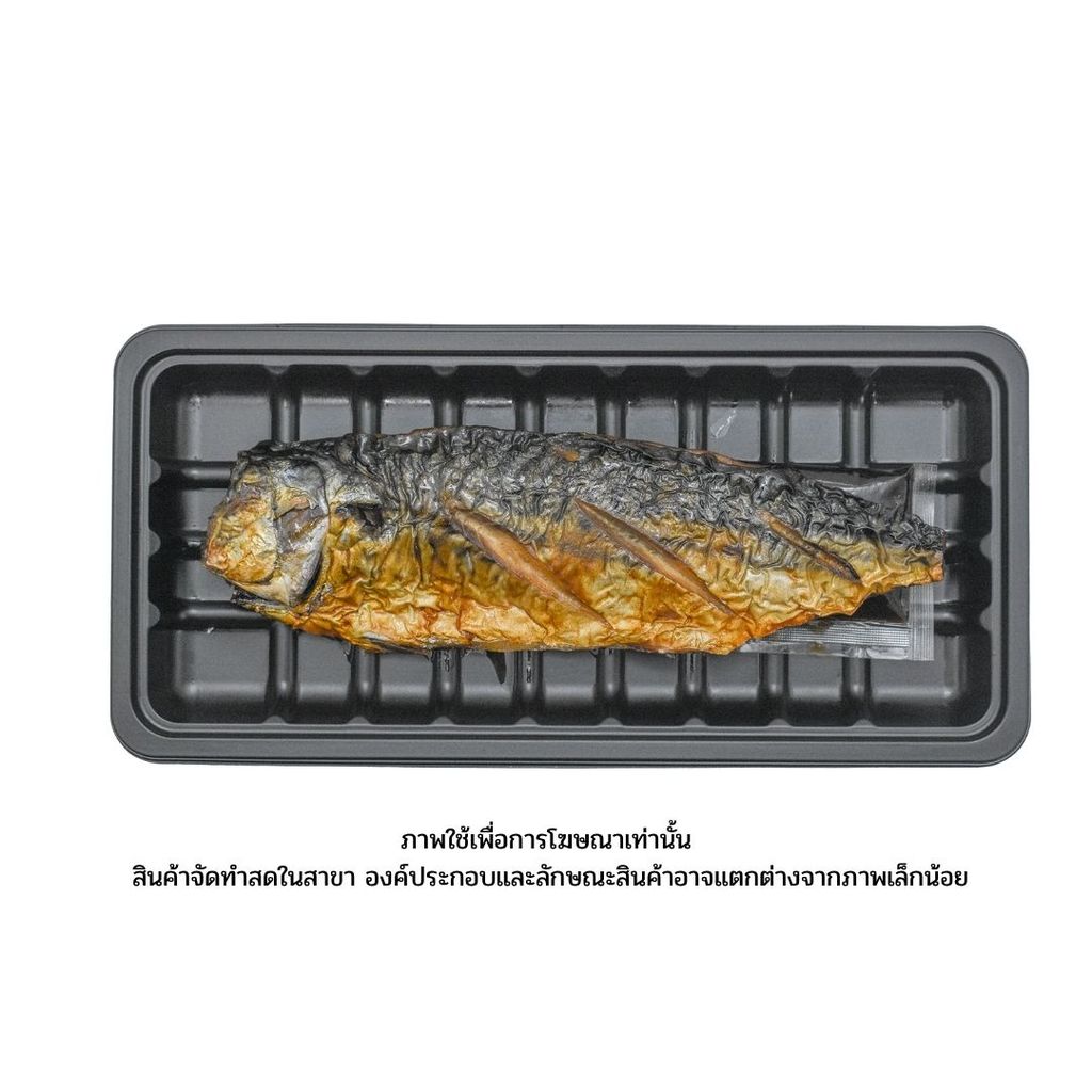 แม็กซ์แวลู ซาบะนอร์เวย์ครึ่งตัวย่าง Half Grilled Saba 1Set