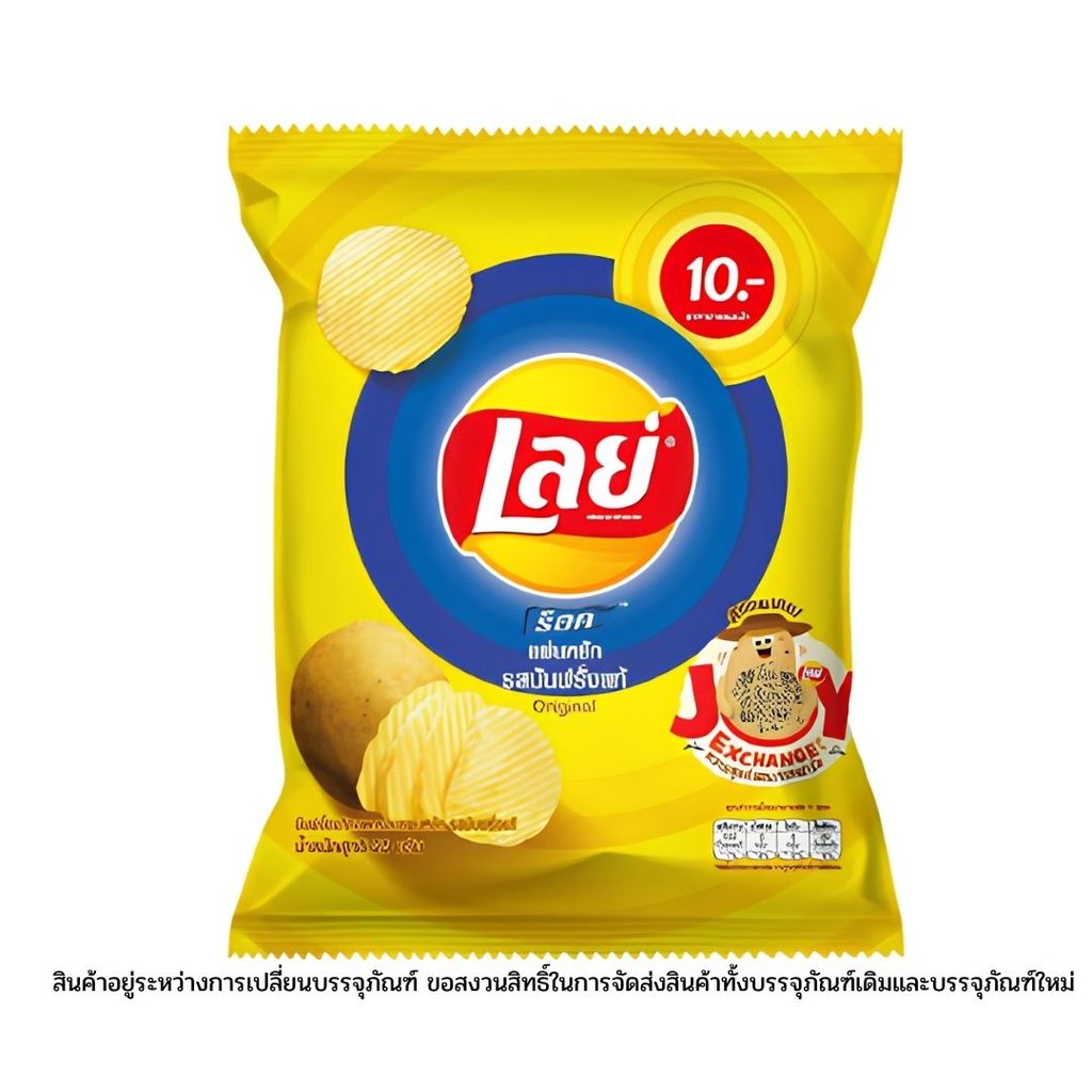 เลย์ แผ่นหยักรสเกลือ Lays Rock Salt 25g.