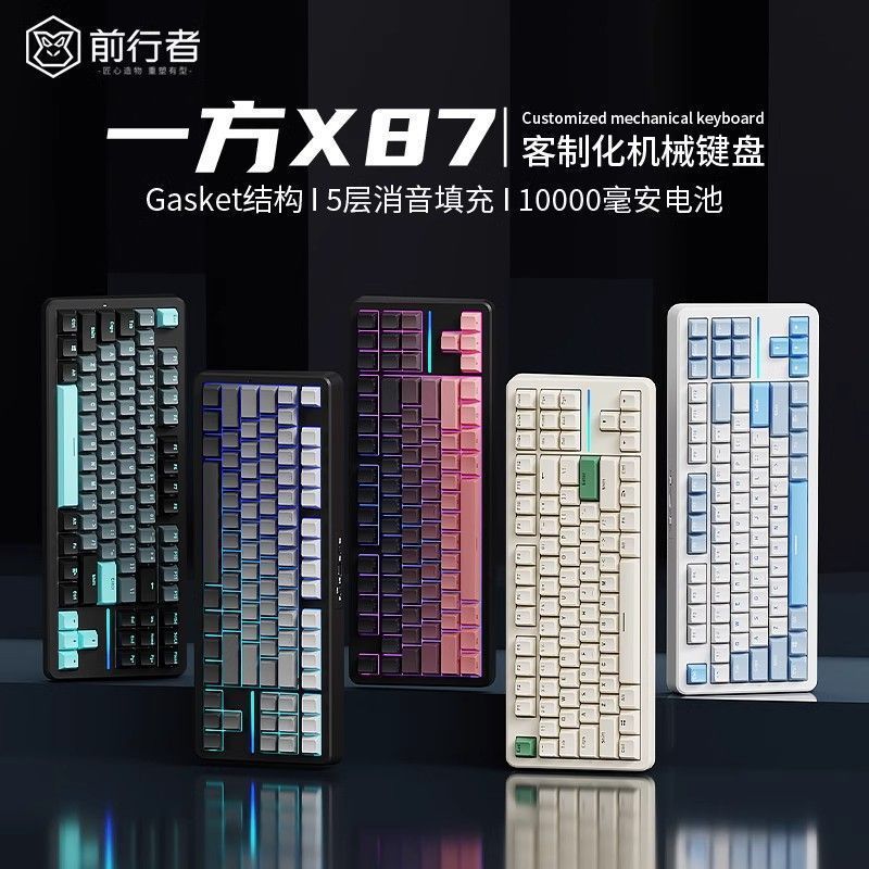 Forwarder Party X87 ที่กําหนดเองปะเก็นคีย์บอร์ดแบบกลไกโครงสร้างแกะสลักด้านข้างไร้สายบลูทูธสามโหมดเกม