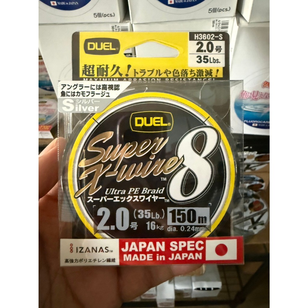 DUEL Super X-WIRE 8 PE Braided Line 150m สายตกปลาญี่ปุ่นแท้