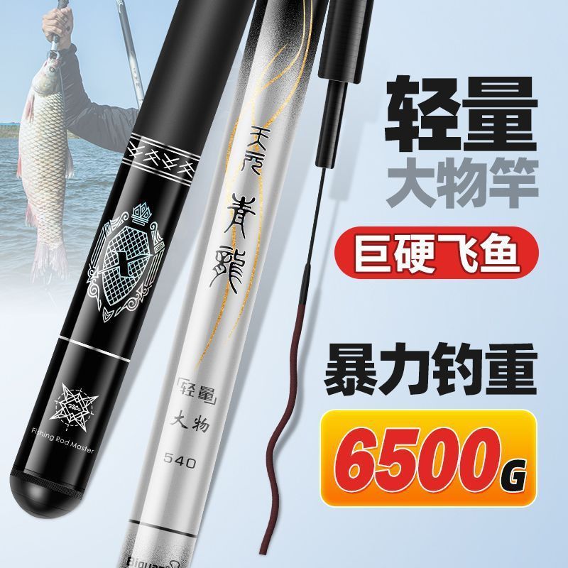 ของแท้ Qinglong Big Thing Silver Carp Fishing Hand Rod 6H Fishing Rod เบ็ดตกปลาไต้หวัน Hand Rod สีดํ