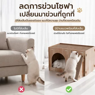 COD 🐱ที่ลับเล็บแมว บ้านแมวสองชั้น บ้านลับเล็บแมวฟังก์ชั่นหลากหลาย ทนต่อการขีดข่วน พื้นที่ขนาดใหญ่