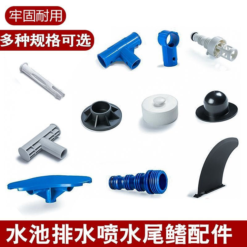 Spring accessory tail fin pool inflatable drainage plug adapter for swimming pools and home use12y N