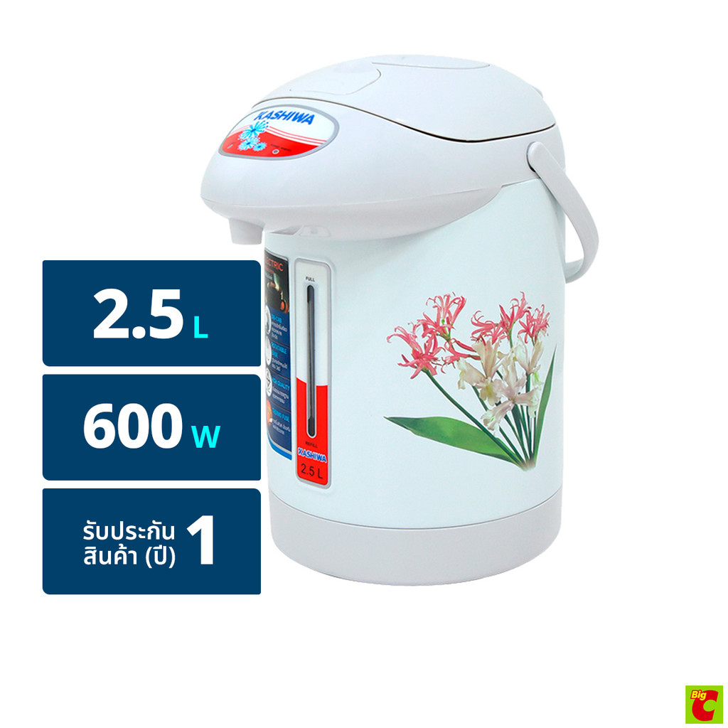คาชิวา กระติกน้ำร้อนไฟฟ้า 2.5 ล. รุ่น KT-287 (สินค้าคละลาย ไม่สามารถเลือกได้)