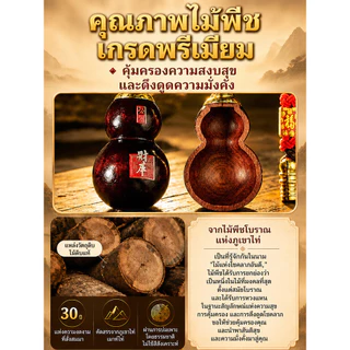 💕หลายๆคนชอบ💖เครื่องแขวนน้ำเต้าทรัพย์สินห้าทิศทางแปดด้าน พวงกุญแจน้ำเต้าดูดทรัพย์ เครื่องรางเรียกทรัพย์ เสริมโชคลาภ ค้าขายดี ปรับฮวงจุ้ย
