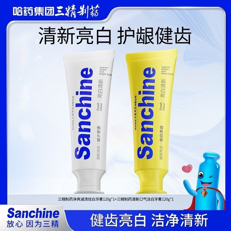 ยาซันจิงแบรนด์เก่าในประเทศ|Clean Refreshing Stain-Reduction Dazzling White Toothpaste Fresh Breath W