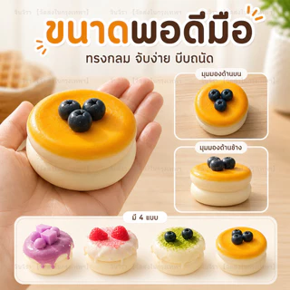 ✨จัดส่งด่วน✨ของเล่นบีบซูเฟล่ สกุชชี่ขนม TPR นุ่มมือ 4 รส ของเล่นคลายเครียด พกพาง่าย แต่งโต๊ะ ของขวัญน่ารัก