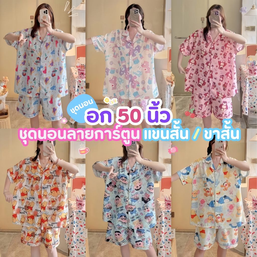 LAZY MOON ชุดนอนสาวอวบไซส์ใหญ่ ชุดนอนผู้หญิง 2 ชิ้น ชุดนอนการ์ตูนผู้หญิง ฟรีไซต์ อก 50 นิ้ว W218
