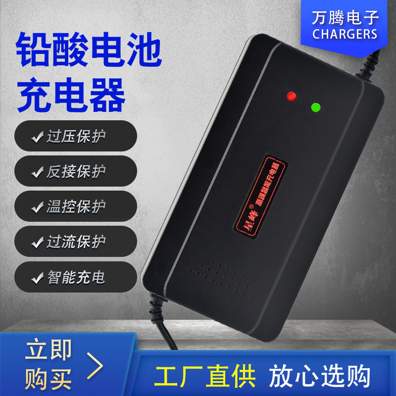 Xingfeng เครื่องชาร์จรถยนต์ไฟฟ้า 60V20AH30AH60V45AH60V50AH เครื่องชาร์จกรดตะกั่ว
