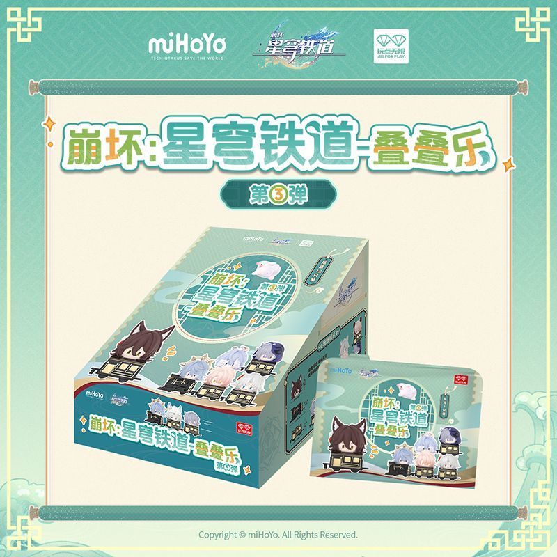 Otakumart - รางดาว Honkai HSR Blind Bag Vol.3 Mini Figure สุ่มวันอาทิตย์ Robin Feixiao
