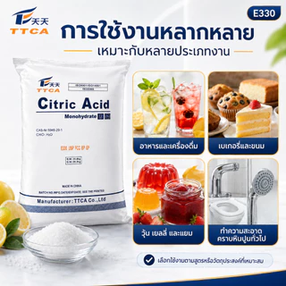 Ships immediately！กรดมะนาว เกรดพรีเมียม คัดพิเศษ 100%| Citric Acid | ผงกรดซิตริกบริสุทธิ์ สะอาด ปลอดภัย
