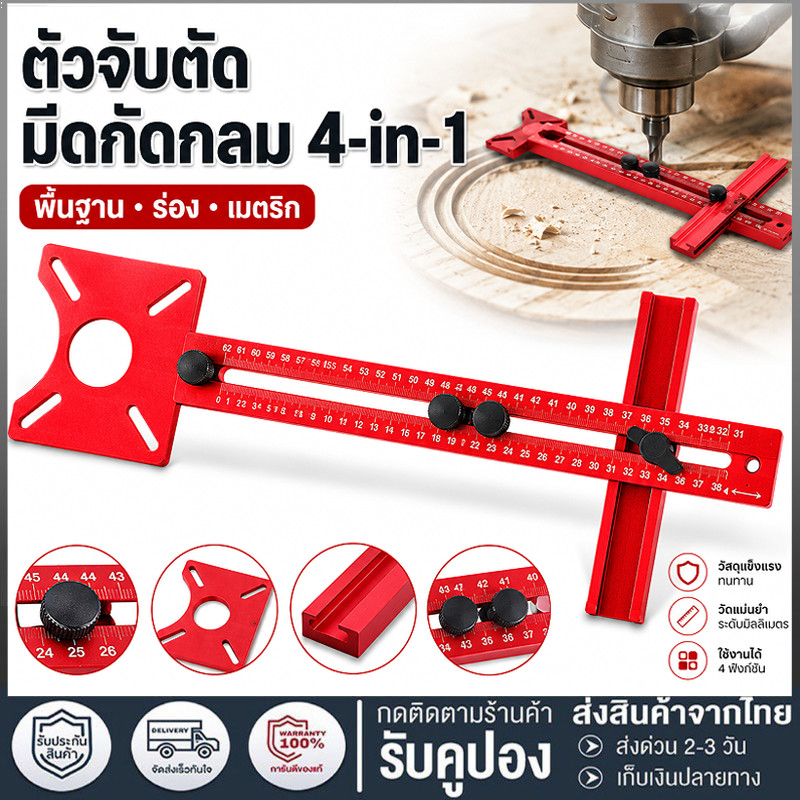 4 in 1 Router วงกลมตัด Jig, เมตริก/นิ้วปรับเจาะ เจาะ Positioner เครื่องมือที่ถอดออกได้อลูมิเนียมอัลลอยด์ตู้ฮาร์ดแวร์