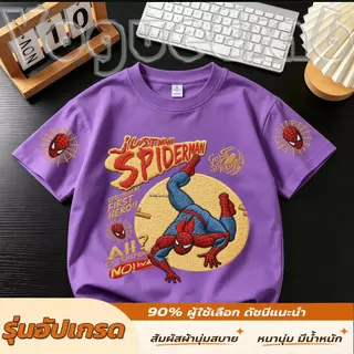 เสื้อยืดเด็กผ้าฝ้ายแท้แขนสั้น สีครีมอ่อน ผ้าฝ้าย100% นุ่มละมุนระบายอากาศ ไม่ระคายผิวเด็กผู้ชาย ลายปัก3D Spiderman สไปเดอ