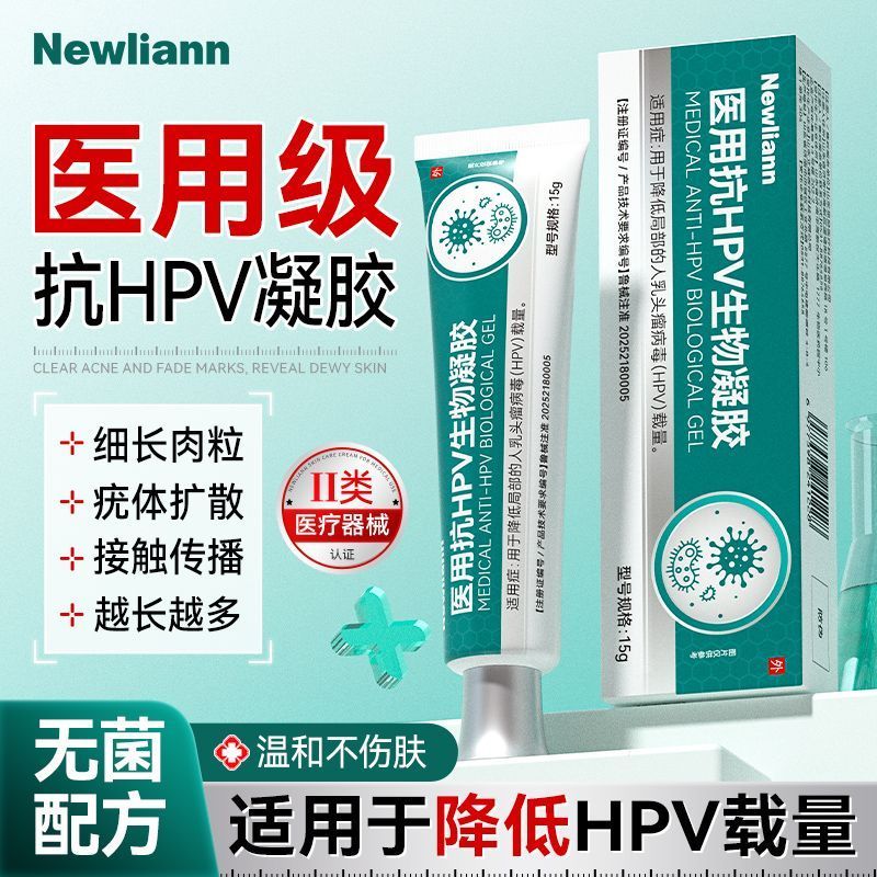 Nubian Medical Anti-HPV Bio-Gel 15g ลด HPV Virus Volume Cam * Z7.29