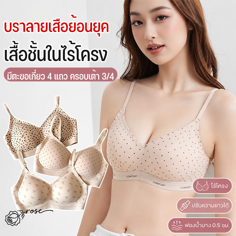 บราลายเสือย้อนยุค บราเจลลี่สำหรับผู้หญิง ดันทรงสวย ไร้ขอบ ไร้โครง เก็บเนื้อข้างได้ดี น้ำหนักเบา สวมใส่สบาย