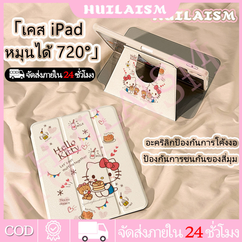 ส่งจากไทย หมุนได้ 720 เคสไอแพด gen11 A16 GEN 10 Air4/5 10.9 Air6/7 M2 M3 10.2 Gen9 Gen8 Gen7 gen5/6 Pro 11
