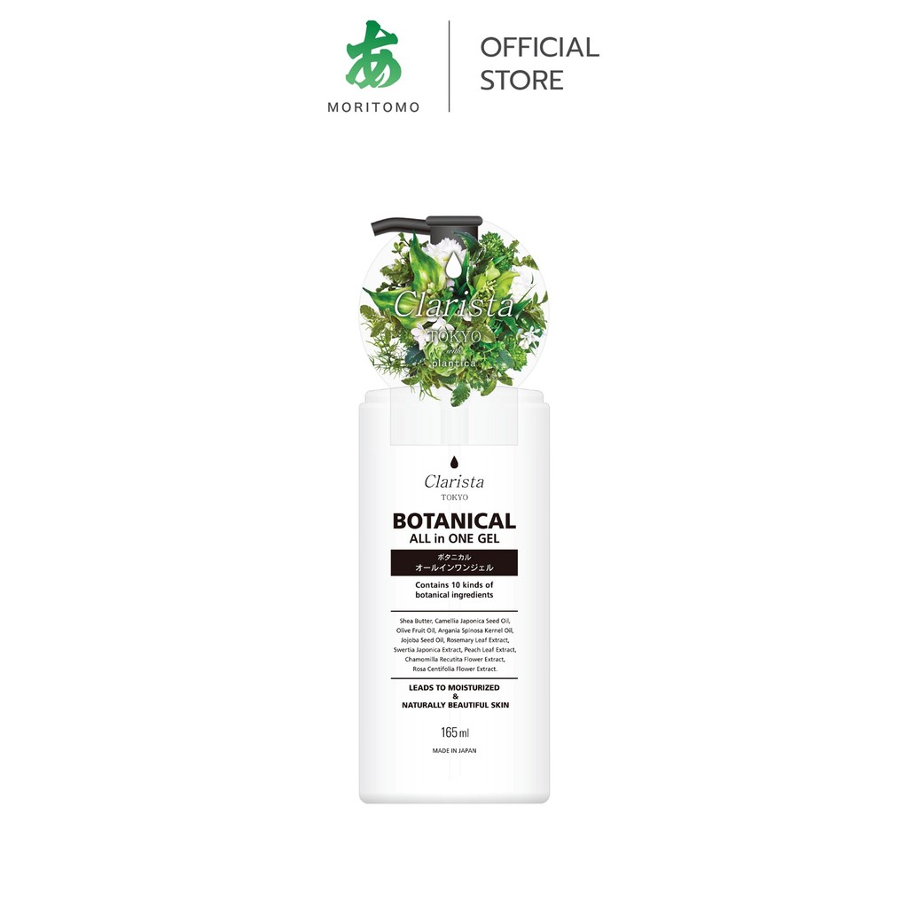 MORITOMO Official - CLARISTA TOKYO Botanical All In One Gel 165 ml /ผลิตภัณฑ์บำรุงผิวหน้า เพื่อผิวชุ่มชื้นอ่อนโยน