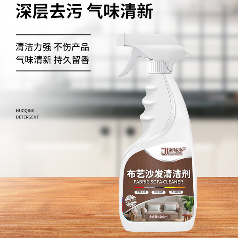 Preferred#Fabric sofa cleaner, wall fabric, mattress, carpet cleaning solution, dry cleaning agent, 