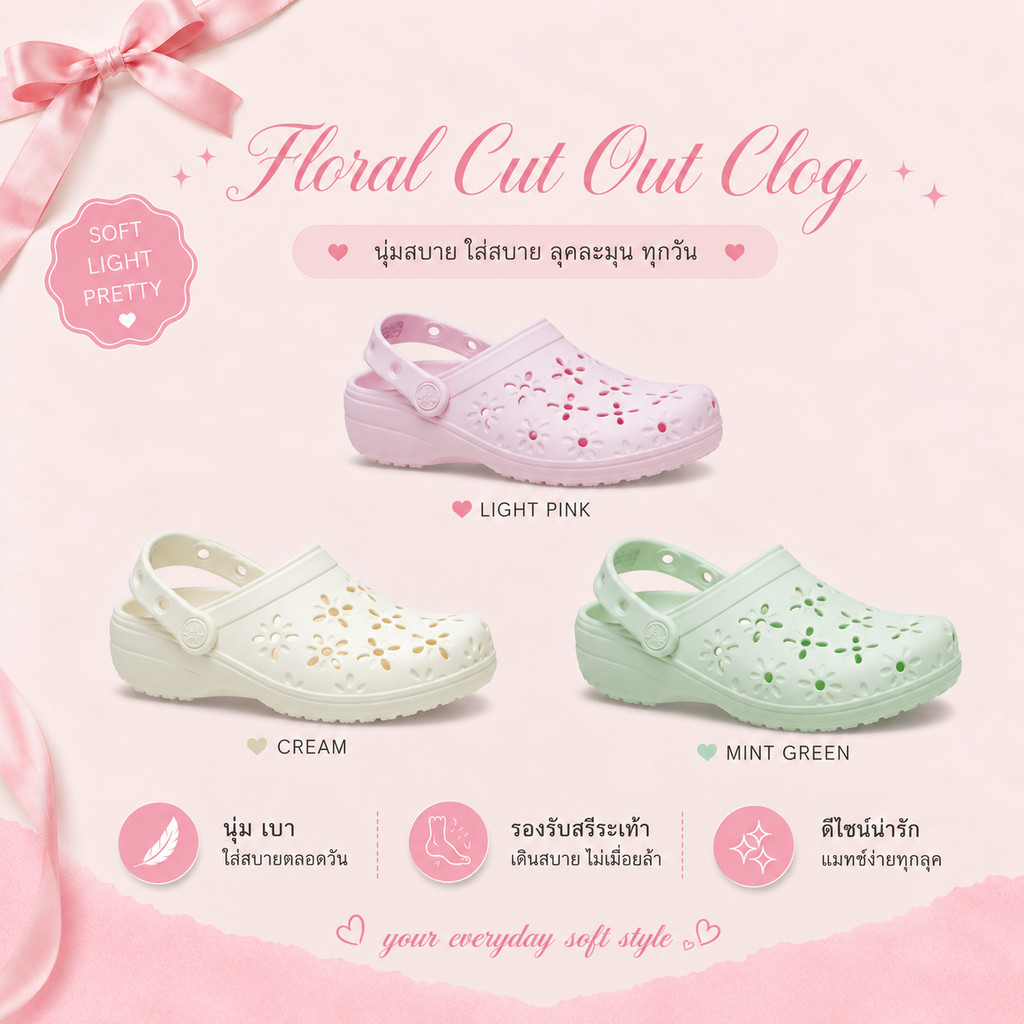 Classic Floral Cut Out Clog ะดวกสบาย รองเท้าแตะ รองเท้าแตะแบบสวม
