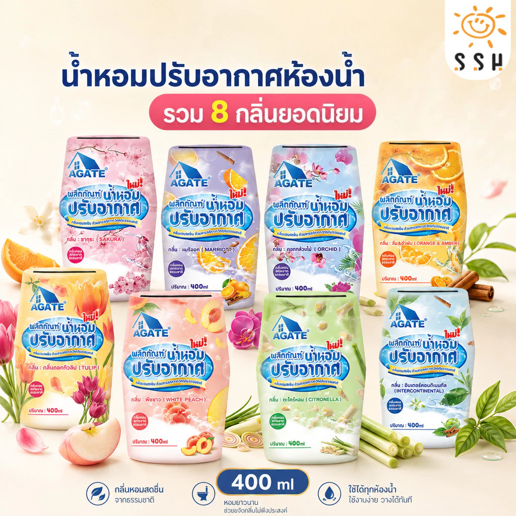 น้ำหอมอโรมาเธอราพี น้ำหอมบ้าน น้ำหอมห้องนอนน้ำหอมชั้นดีน้ำหอมปรับอากาศ ไม้หอมปรับอากาศสำหรับห้อง หอมยาวนาน