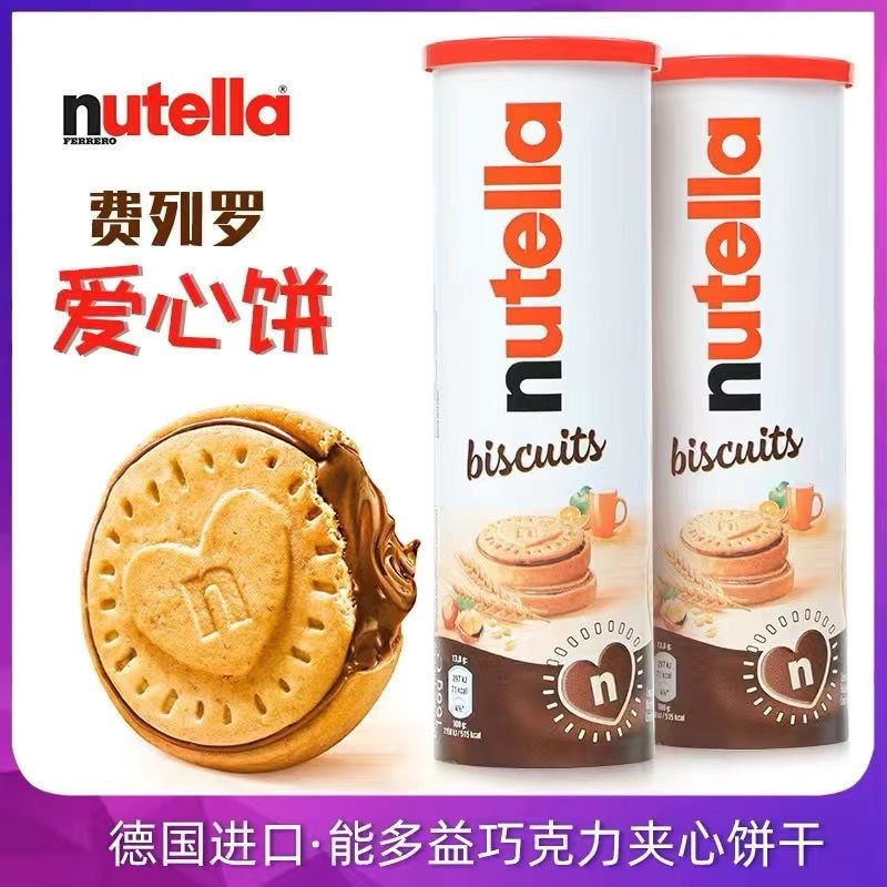 ขนมนําเข้าจากเยอรมัน Ferrero/nutella nutella เฮเซลนัทช็อกโกแลตซอสแซนวิช Love Heart คุกกี้บิสกิต zkai