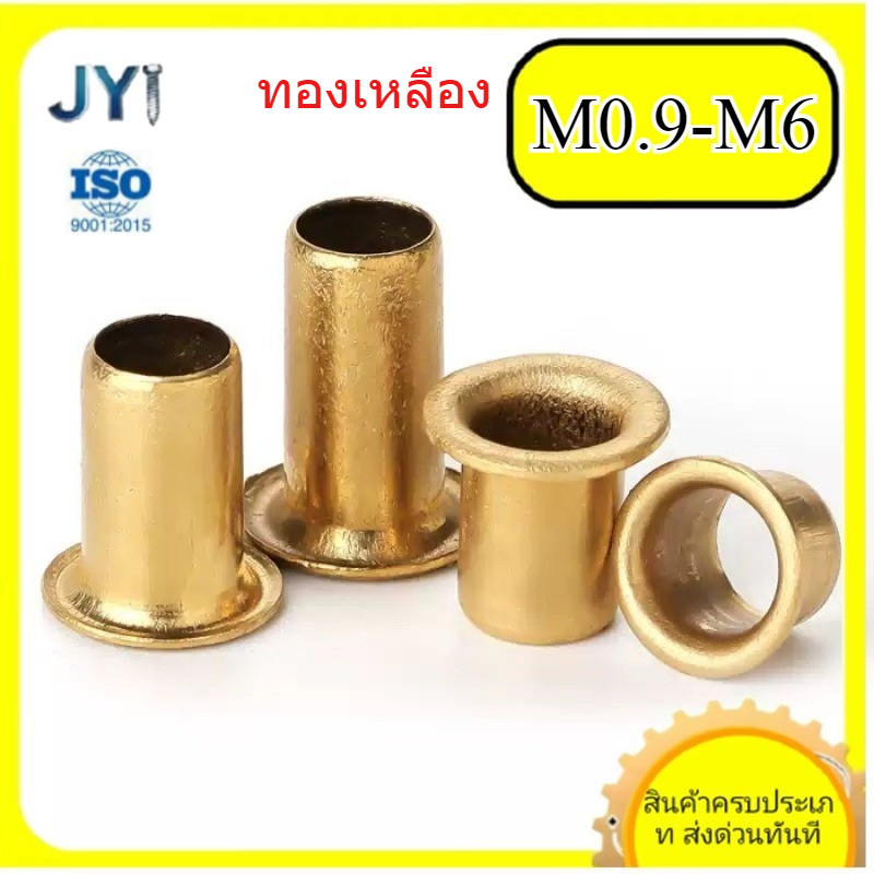 Rivet, Copper Hollow Rivet GB867-86 ปุ่ม Rivet M0.9-M6 SZ-JY888