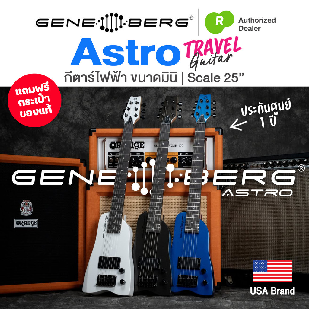 Gene Berg® ASTRO Mini Guitar กีต้าร์ไฟฟ้า ขนาดมินิ เคลือบเงา + แถมกระเป๋า ⭐เซ็ตอัพฟรี⭐