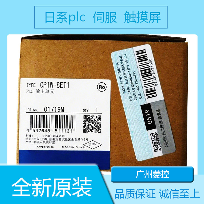 โมดูล PLC CP1W-8ET1 CP1L-L10DT-A CP1W-MAD11 CP1H-X40DR-A