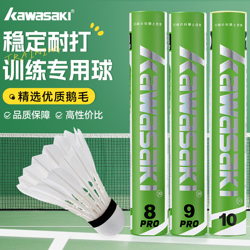 ลูกขนไก่แบดมินตัน Kawasaki Training Pro Durable T75 คุณภาพสูง บินได้อย่างมั่นคง ของแท้สำหรับการแข่งข