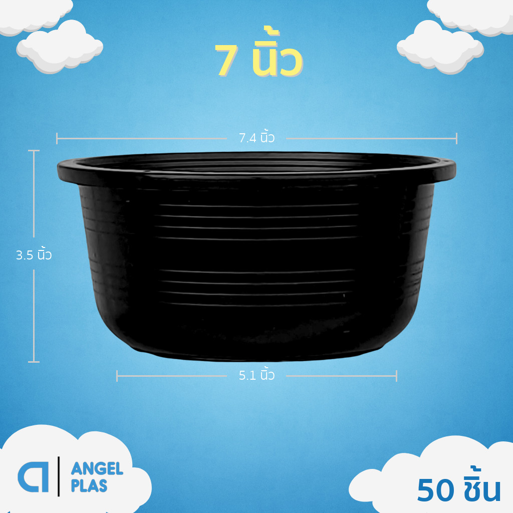 กระถาง กระถางทรงถ้วย กระถางแขวน ขนาด เบอร์ 8 7 นิ้ว สีดำ ยกมัด 50 ใบ