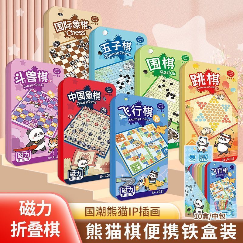 Go Chess Gomoku Gomoku Nezha Magnetic Gobang Flying Chess Checkers Fighting Animal Chess Multifuncti