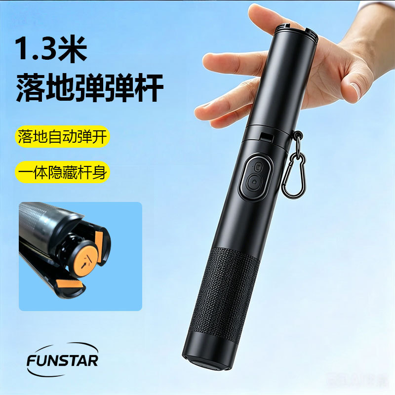 FUNSTAR กล้องแม่เหล็ก Selfie Stick ชั้นเล่นอัตโนมัติ Live ขาตั้งกล้อง 2026.7.19z0803a4