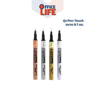 Sakura (ซากุระ) ปากกาเพ้นท์ ปากกามาร์คเกอร์ เขียนแก้ว รุ่น Pen Touch ใช้ได้ทุกพื้นผิว ขนาดหัว 0.7 - 2.0 มม. ( 1 ด้าม )
