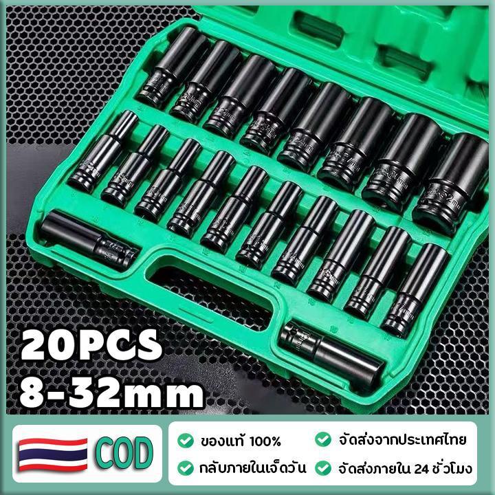 10pcs（8-32mm）ชุดลูกบล็อกยาว ชุดบล็อก ชุดประแจไฟฟ้า ลูกบล็อคลมยาว ลูกบล็อกดำ 1/2'' 4หุน ตัวยาว 10 ตัว /ชุด