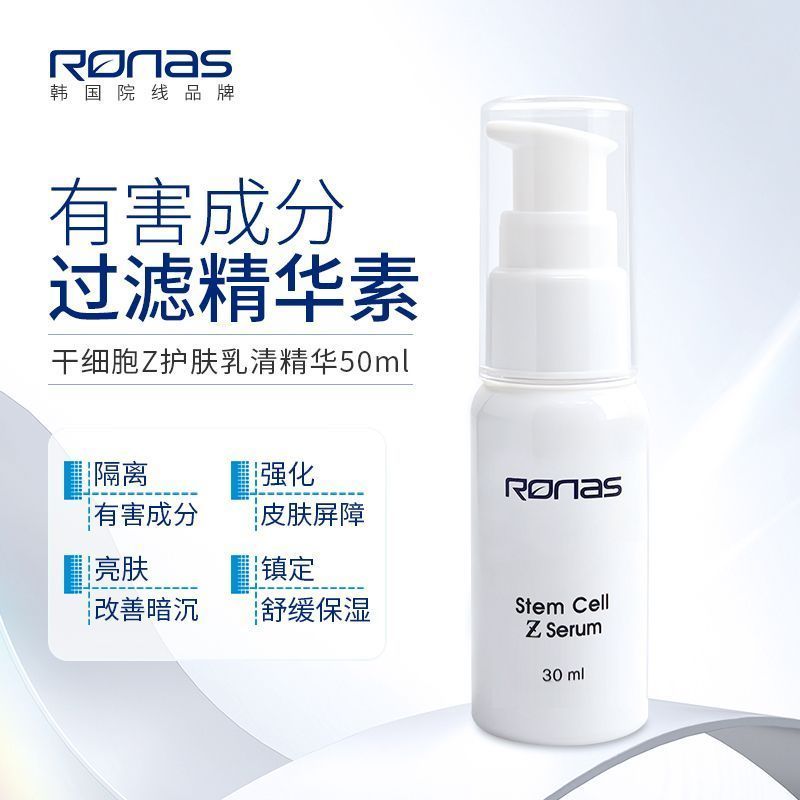 Ronas Ronas Ronas Skin Care Whey Essence 30ml Brightening Soothing Sensitive Fading Moisturizing Iso